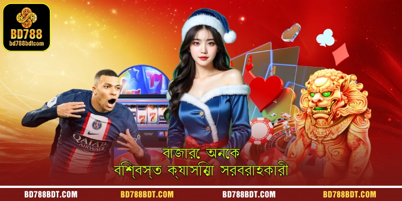 A promotional graphic illustrating the wide array of highly trusted and reliable casino game providers available in the market on the BD788 platform