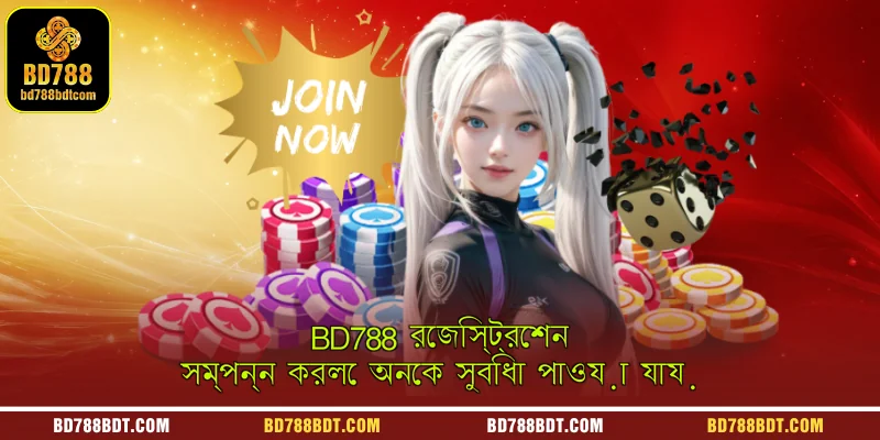 A promotional graphic illustrating the numerous benefits and exclusive rewards users receive upon completing their registration on BD788