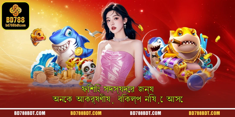 A promotional graphic highlighting how the exciting fishing games section on the BD788 platform brings many attractive options and rewarding gameplay choices for its members