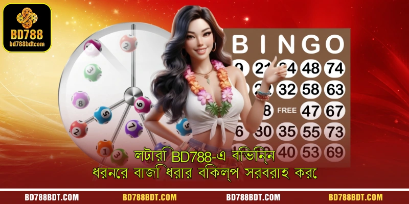 A promotional graphic showcasing the various types of lottery betting options provided on the BD788 platform