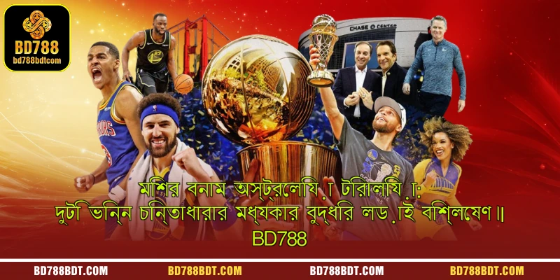 A sports analytics graphic providing a tactical analysis of the battle of intelligence between two different football philosophies in the Egypt vs Australia match on BD788