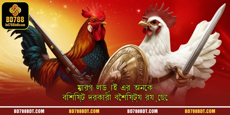An informational graphic highlighting the many prominent and essential features of cockfighting (Morog Lorai) on the BD788 platform
