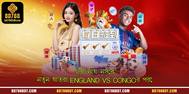 A sports analytics graphic analyzing the Three Lions' new journey and tactical path forward following the England vs Congo match
